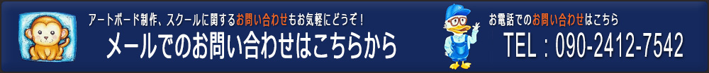 お問い合わせはこちら